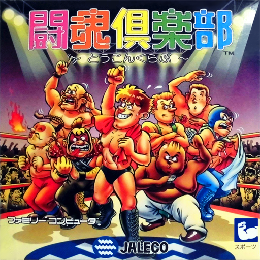 Toukon Club (Japan) box art